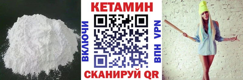 КЕТАМИН ketamine Анива
