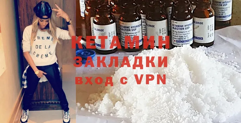 купить закладку  Анива  Кетамин ketamine 