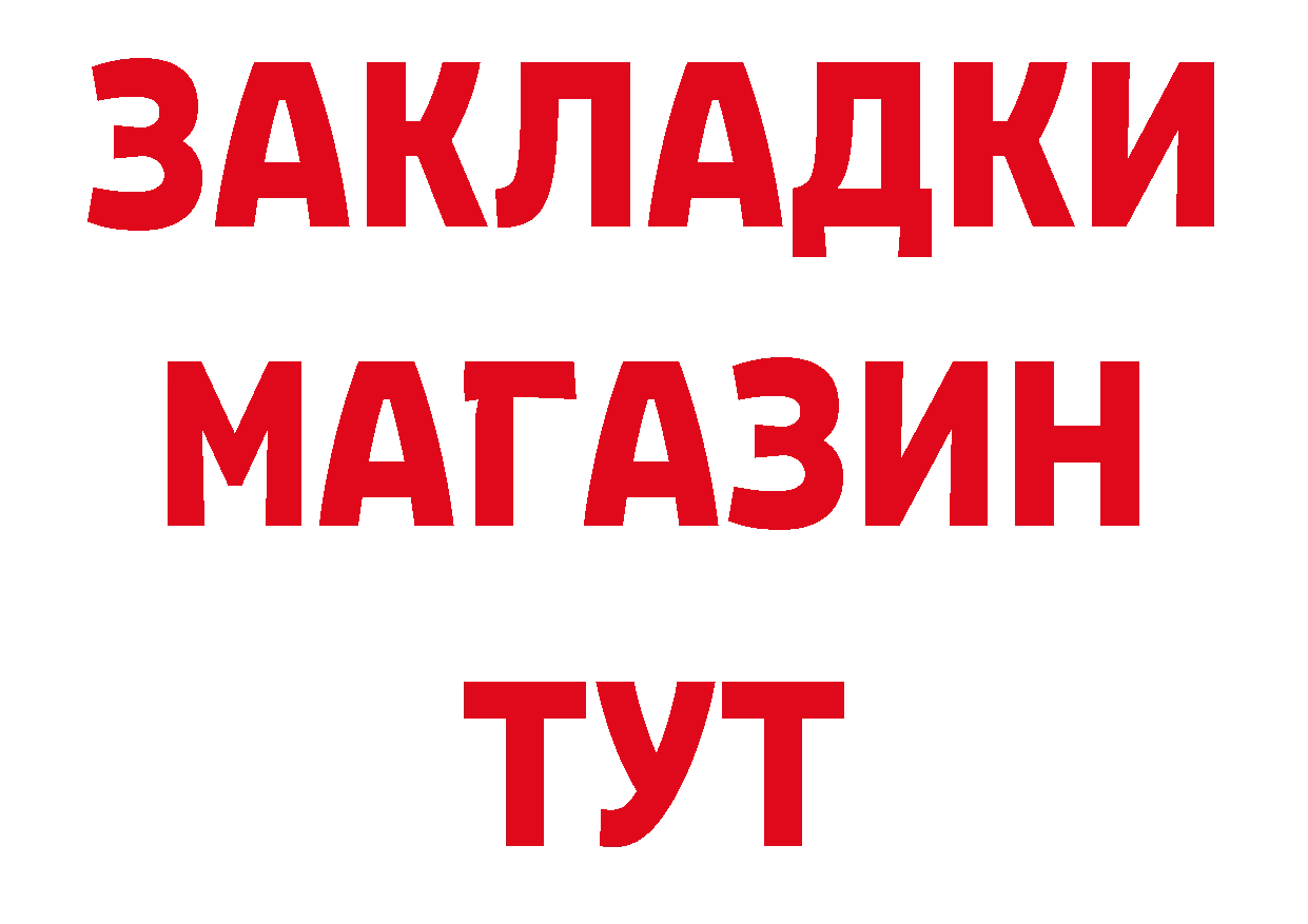 Кетамин ketamine зеркало дарк нет OMG Анива